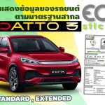 ECO Sticker - BYD ATTO 3
